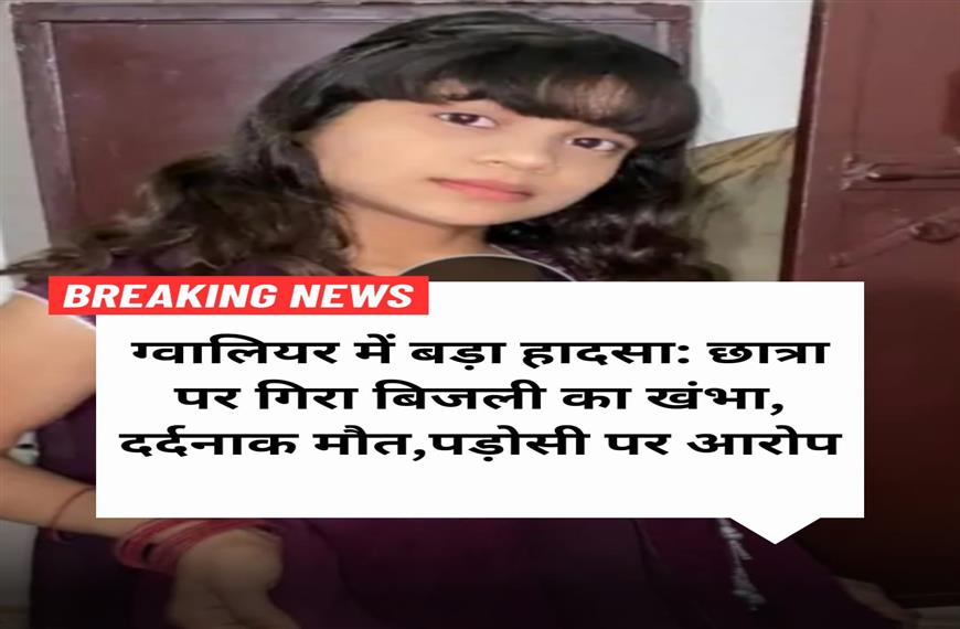 लापरवाही बनी मौत का कारण